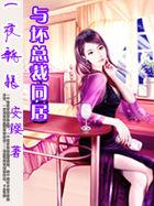 一夜新娘虐吗?