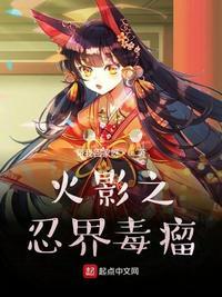 辉夜姬 火影忍者