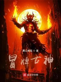 冒牌天神剧情详细介绍