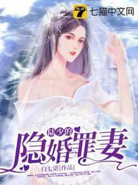 l陆少的隐婚甜妻