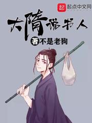 评书网大隋唐