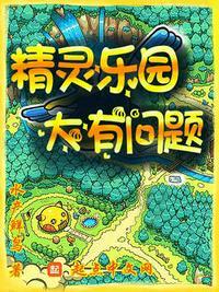 精灵乐园app