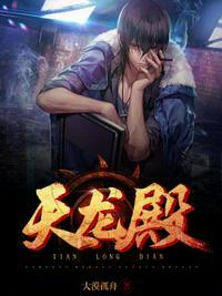 天龙殿短剧演员表
