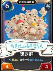 魄罗能量换什么最划算