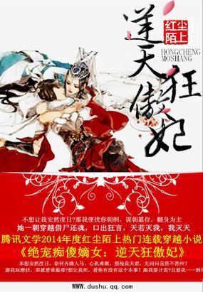 绝宠弃妃