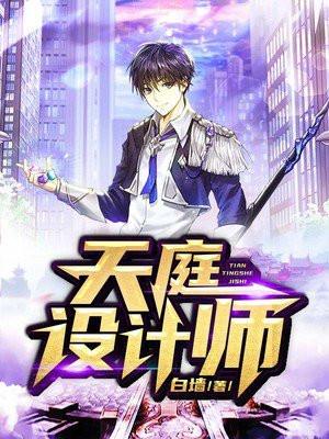 游戏设计师
