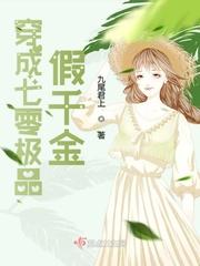 穿成七零极品假千金起点中文网