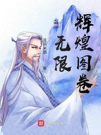 光辉无限什么意思