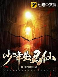 出马仙死后为什么不能轮回