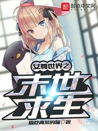 女尊之末世