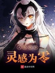 灵感为零txt