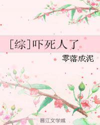 综吓死人了 百度