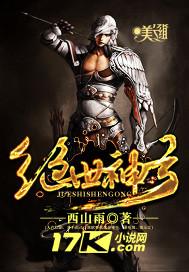 绝世神皇免费阅读完整