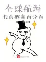 顶点全球航海
