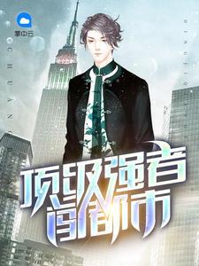 全能大赢家最新章节更新内容分享