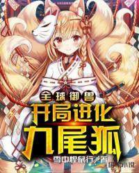 御兽王者 动漫