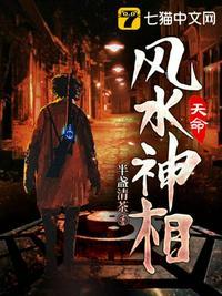 风水八字命理