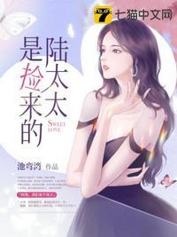 陆太太的甜