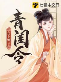 青闺令李玉燕