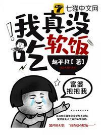 我真没吃软饭短剧女主是谁