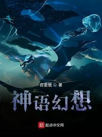 长安幻想神石