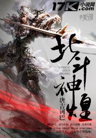 北斗武神