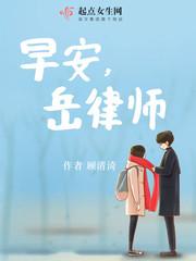 早安律师老公全文免费