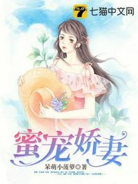 蜜宠娇妻萌萌哒琉璃盏
