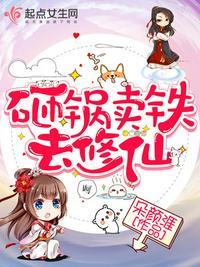 我砸锅卖铁去上学