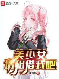 请租借我吧txt