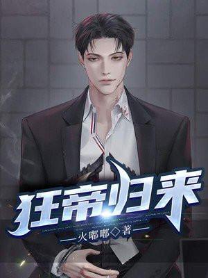狂帝重生归来林禾尘