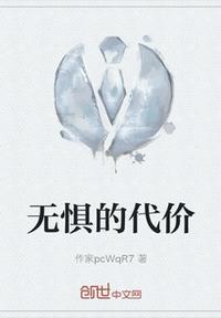 无惧困难
