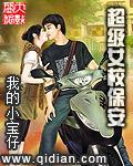超级女校高手