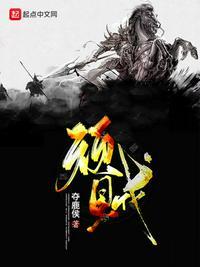 顽贼笔趣阁无弹窗