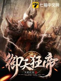 御天神帝免费全文阅读