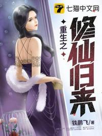 重生之修仙归来陈北玄在线观看