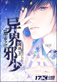 都市之异界邪少 第195章