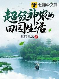 超级神农塔