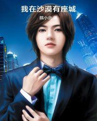 江晨李雪儿