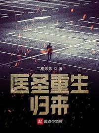 我的医术震惊世界盘搜搜