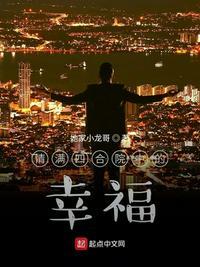 情满四合院有原型吗