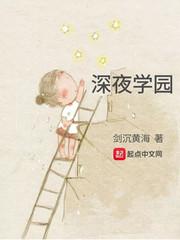 深夜学园预告片