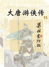 大唐游侠传夏凌霜被绑
