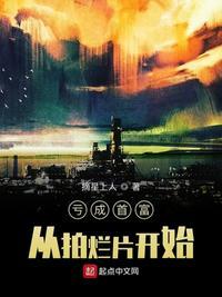 我真只想打