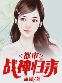 都市医武兵王古风