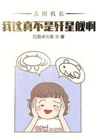 大国机长从紧急迫降开始
