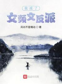 我成了女频男配