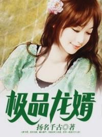 赘婿当道楚风