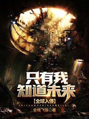 全球迈入神话时代 最新章节 无弹窗
