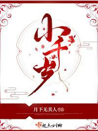 小千岁陈煜
